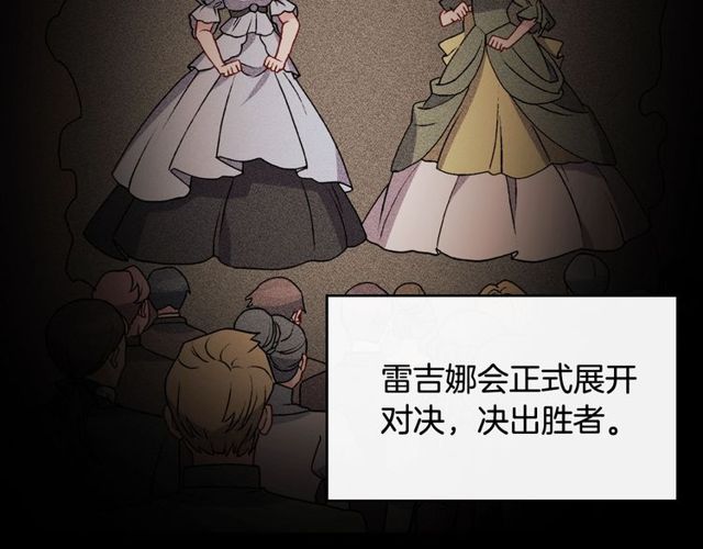 恶女的定义韩漫全集-第27话 皇太子的恳求无删减无遮挡章节图片 