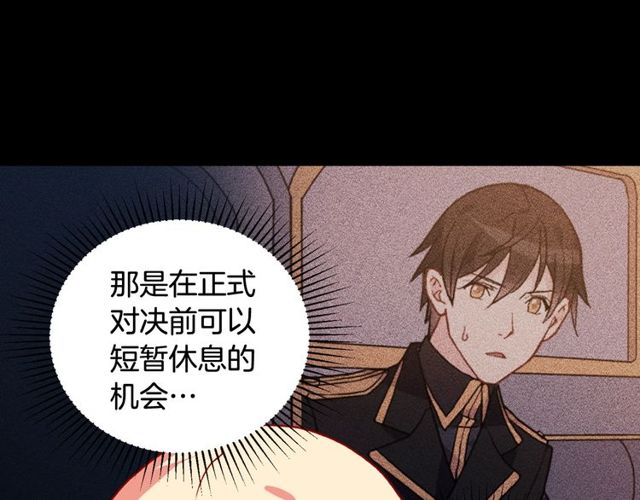 恶女的定义韩漫全集-第27话 皇太子的恳求无删减无遮挡章节图片 