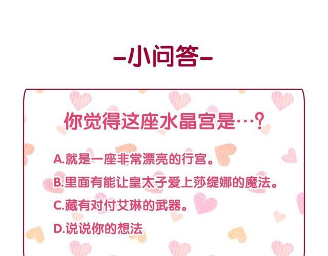 恶女的定义韩漫全集-第27话 皇太子的恳求无删减无遮挡章节图片 