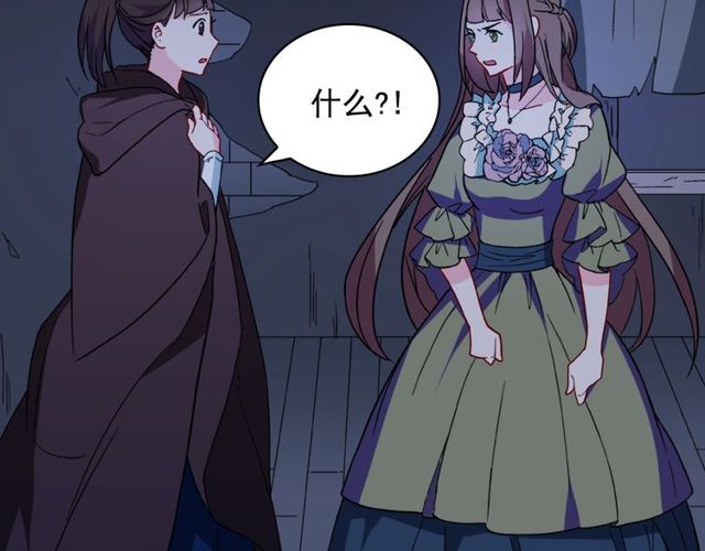 恶女的定义韩漫全集-第27话 皇太子的恳求无删减无遮挡章节图片 