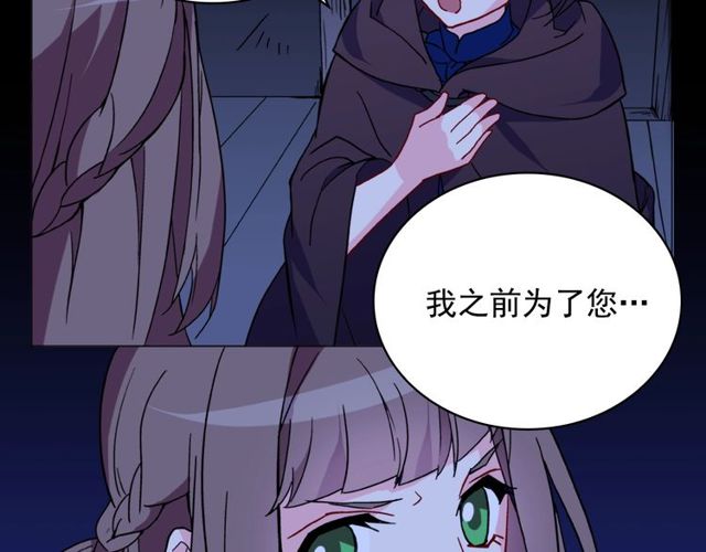 恶女的定义韩漫全集-第27话 皇太子的恳求无删减无遮挡章节图片 