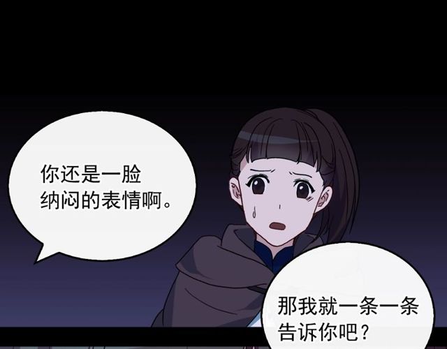恶女的定义韩漫全集-第27话 皇太子的恳求无删减无遮挡章节图片 