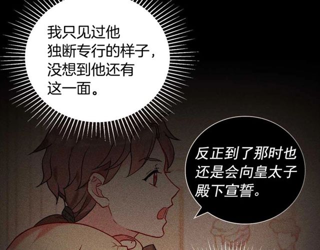 恶女的定义韩漫全集-第27话 皇太子的恳求无删减无遮挡章节图片 