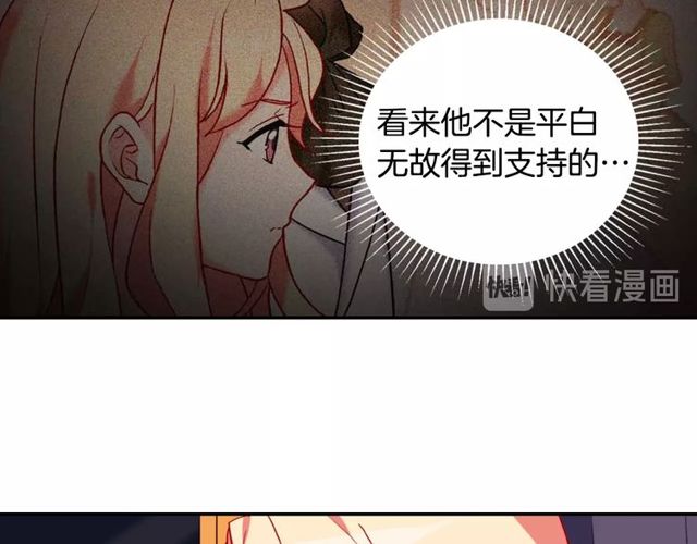 恶女的定义韩漫全集-第27话 皇太子的恳求无删减无遮挡章节图片 