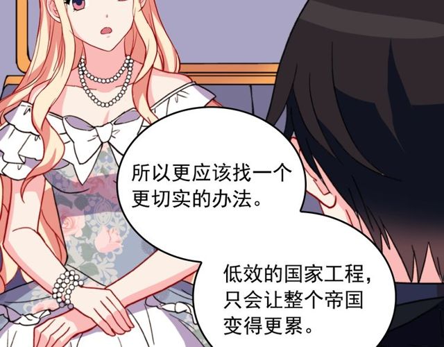 恶女的定义韩漫全集-第27话 皇太子的恳求无删减无遮挡章节图片 