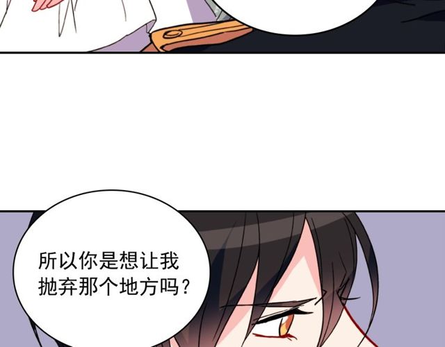恶女的定义韩漫全集-第27话 皇太子的恳求无删减无遮挡章节图片 