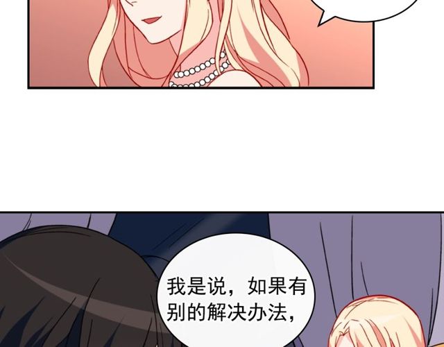 恶女的定义韩漫全集-第27话 皇太子的恳求无删减无遮挡章节图片 
