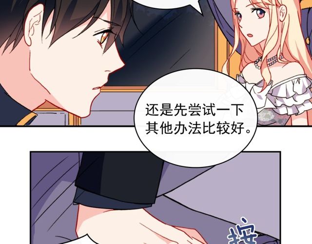 恶女的定义韩漫全集-第27话 皇太子的恳求无删减无遮挡章节图片 