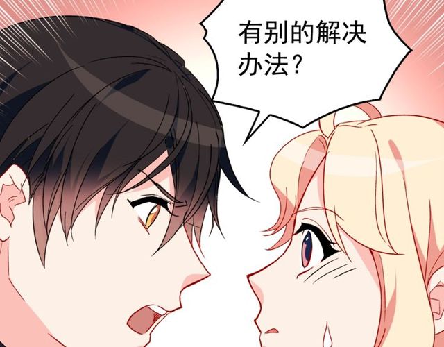 恶女的定义韩漫全集-第27话 皇太子的恳求无删减无遮挡章节图片 