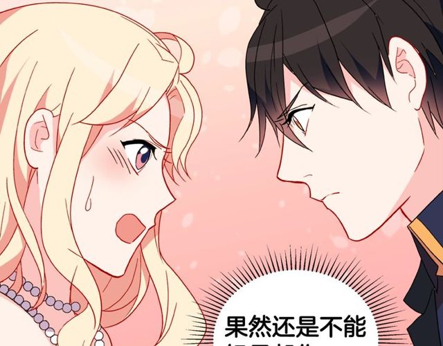 恶女的定义韩漫全集-第27话 皇太子的恳求无删减无遮挡章节图片 