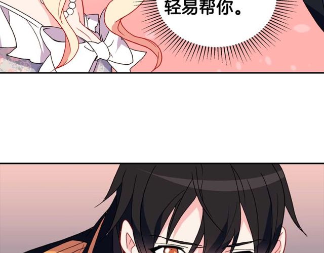 恶女的定义韩漫全集-第27话 皇太子的恳求无删减无遮挡章节图片 