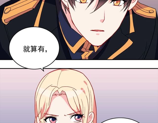 恶女的定义韩漫全集-第27话 皇太子的恳求无删减无遮挡章节图片 