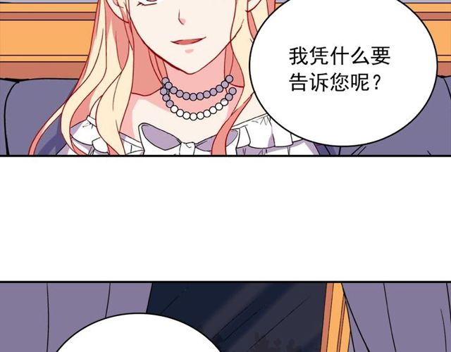 恶女的定义韩漫全集-第27话 皇太子的恳求无删减无遮挡章节图片 
