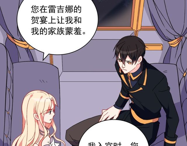 恶女的定义韩漫全集-第27话 皇太子的恳求无删减无遮挡章节图片 