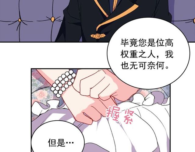 恶女的定义韩漫全集-第27话 皇太子的恳求无删减无遮挡章节图片 