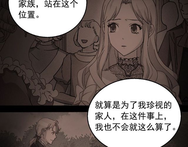 恶女的定义韩漫全集-第27话 皇太子的恳求无删减无遮挡章节图片 