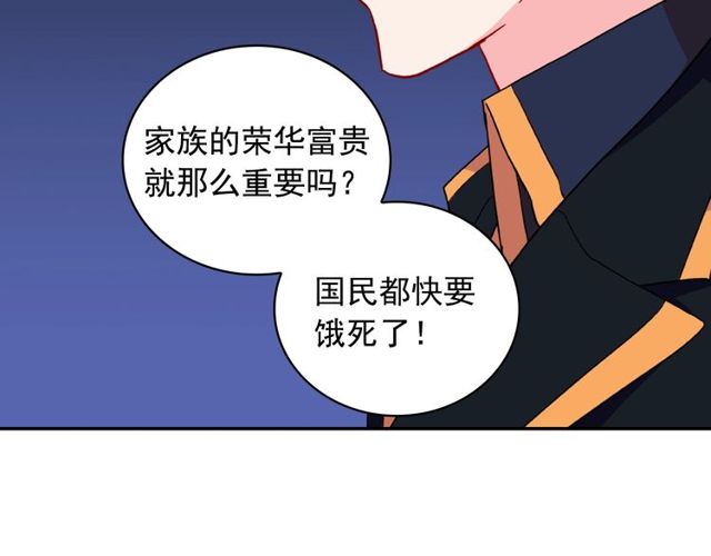 恶女的定义韩漫全集-第27话 皇太子的恳求无删减无遮挡章节图片 