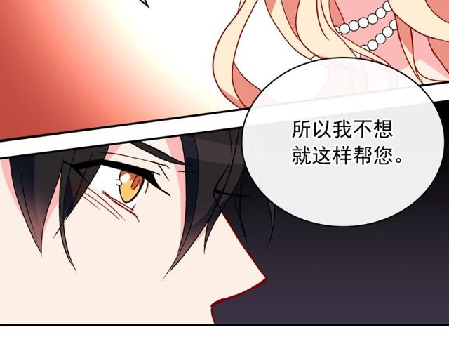 恶女的定义韩漫全集-第27话 皇太子的恳求无删减无遮挡章节图片 