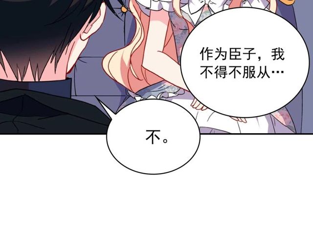 恶女的定义韩漫全集-第27话 皇太子的恳求无删减无遮挡章节图片 