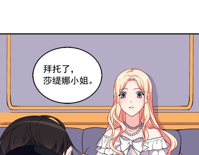 恶女的定义韩漫全集-第27话 皇太子的恳求无删减无遮挡章节图片 