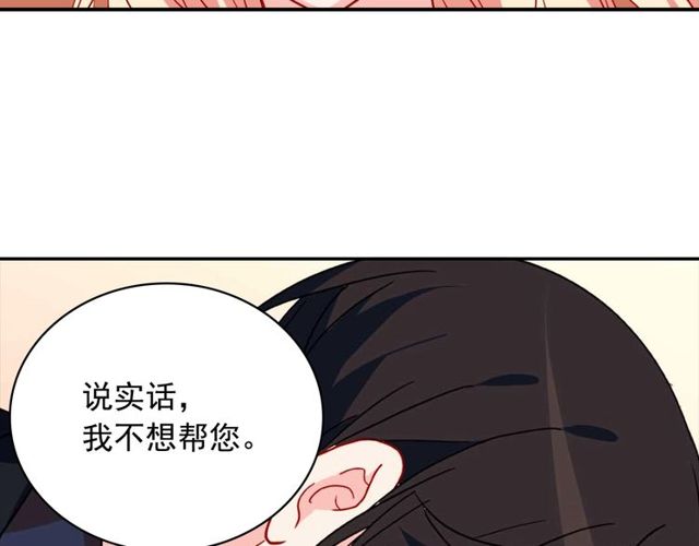 恶女的定义韩漫全集-第27话 皇太子的恳求无删减无遮挡章节图片 