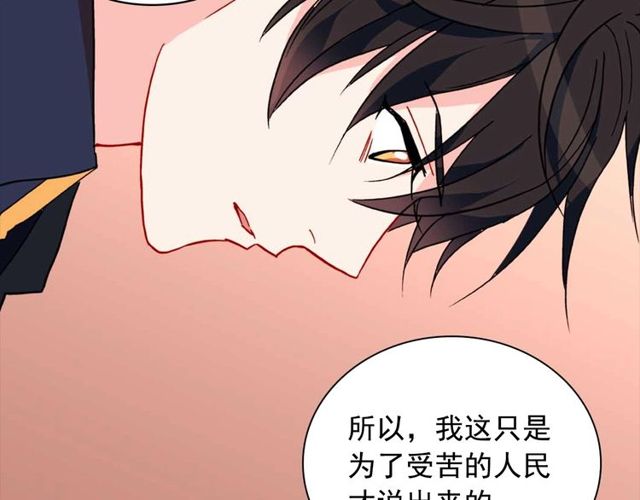 恶女的定义韩漫全集-第27话 皇太子的恳求无删减无遮挡章节图片 