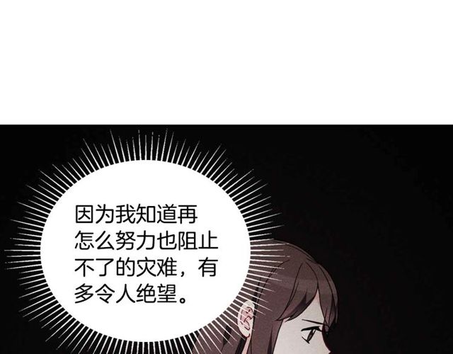 恶女的定义韩漫全集-第27话 皇太子的恳求无删减无遮挡章节图片 