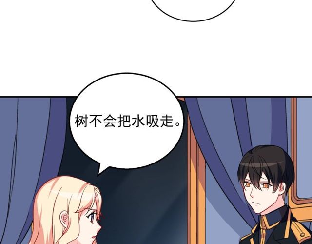 恶女的定义韩漫全集-第27话 皇太子的恳求无删减无遮挡章节图片 