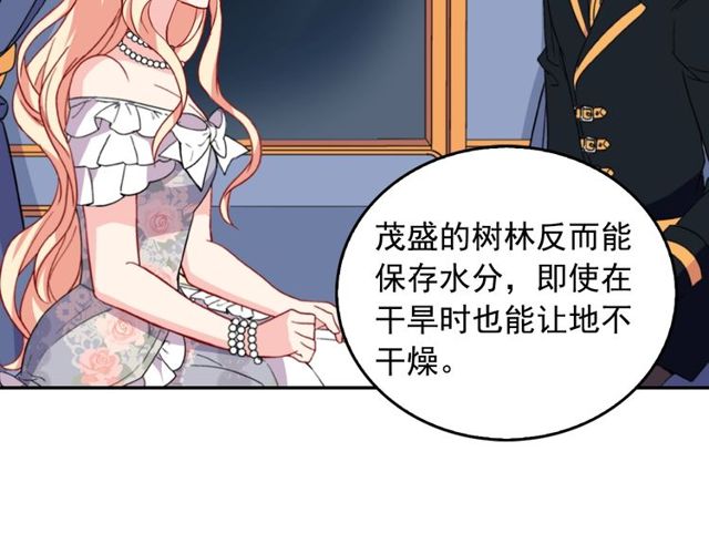 恶女的定义韩漫全集-第27话 皇太子的恳求无删减无遮挡章节图片 