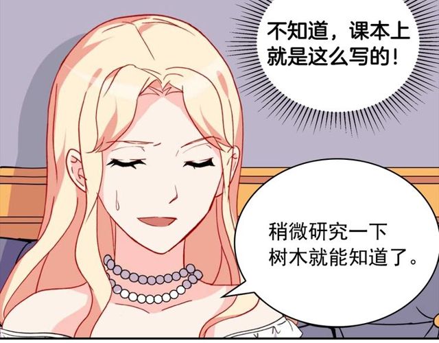 恶女的定义韩漫全集-第27话 皇太子的恳求无删减无遮挡章节图片 