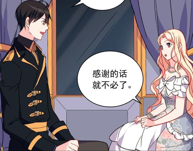 恶女的定义韩漫全集-第27话 皇太子的恳求无删减无遮挡章节图片 