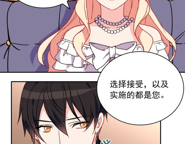 恶女的定义韩漫全集-第27话 皇太子的恳求无删减无遮挡章节图片 