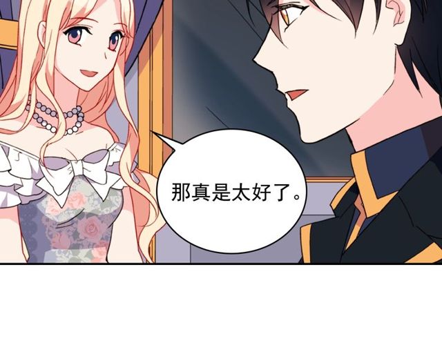 恶女的定义韩漫全集-第27话 皇太子的恳求无删减无遮挡章节图片 