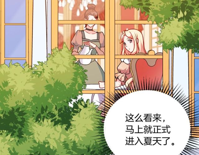 恶女的定义韩漫全集-第28话 恶女的办法无删减无遮挡章节图片 