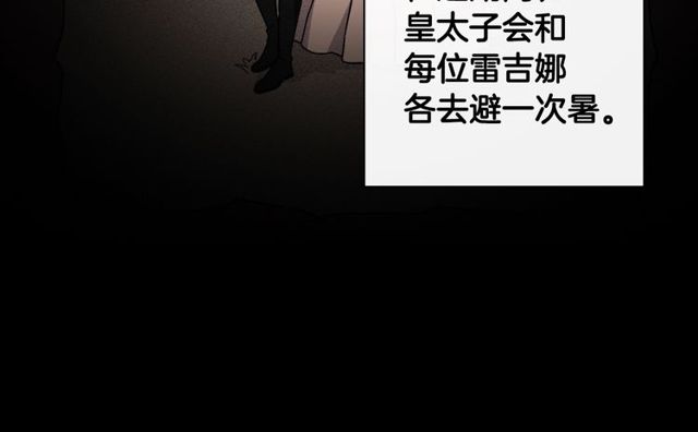 恶女的定义韩漫全集-第28话 恶女的办法无删减无遮挡章节图片 
