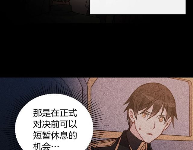 恶女的定义韩漫全集-第28话 恶女的办法无删减无遮挡章节图片 