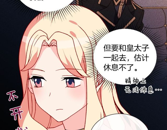 恶女的定义韩漫全集-第28话 恶女的办法无删减无遮挡章节图片 