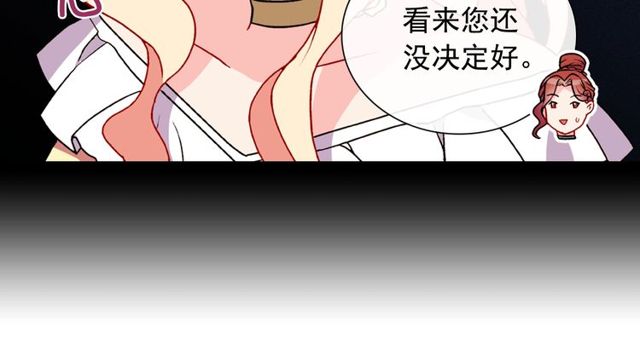 恶女的定义韩漫全集-第28话 恶女的办法无删减无遮挡章节图片 