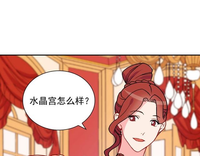 恶女的定义韩漫全集-第28话 恶女的办法无删减无遮挡章节图片 