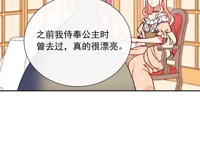 恶女的定义韩漫全集-第28话 恶女的办法无删减无遮挡章节图片 