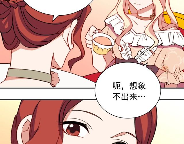 恶女的定义韩漫全集-第28话 恶女的办法无删减无遮挡章节图片 