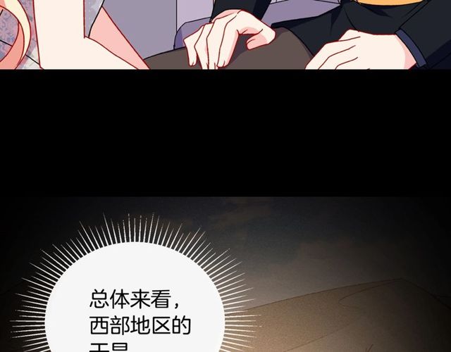 恶女的定义韩漫全集-第28话 恶女的办法无删减无遮挡章节图片 