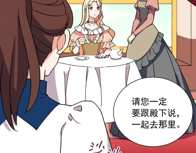 恶女的定义韩漫全集-第28话 恶女的办法无删减无遮挡章节图片 
