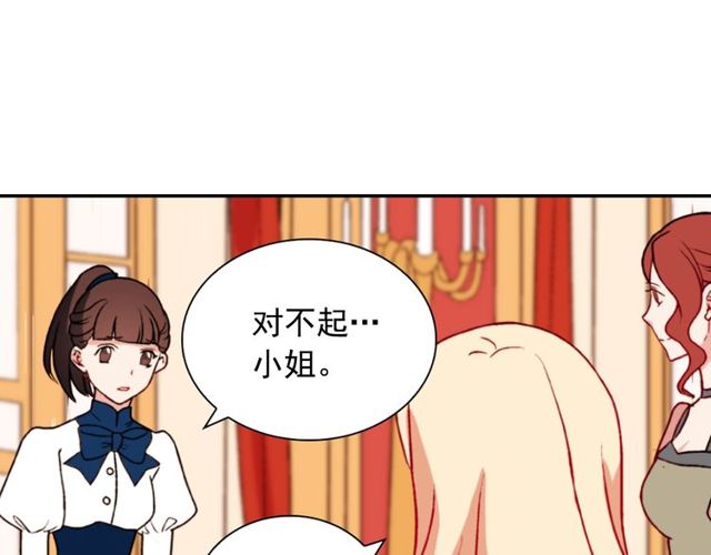 恶女的定义韩漫全集-第28话 恶女的办法无删减无遮挡章节图片 