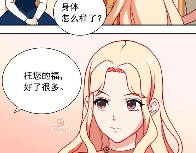 恶女的定义韩漫全集-第28话 恶女的办法无删减无遮挡章节图片 