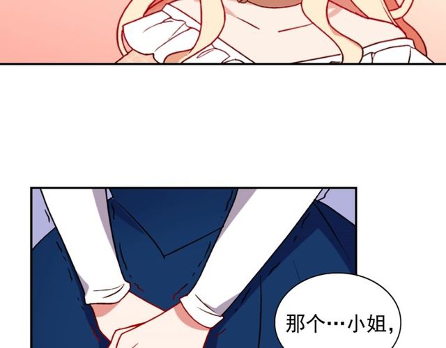 恶女的定义韩漫全集-第28话 恶女的办法无删减无遮挡章节图片 