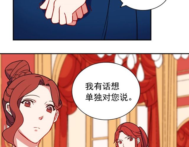 恶女的定义韩漫全集-第28话 恶女的办法无删减无遮挡章节图片 