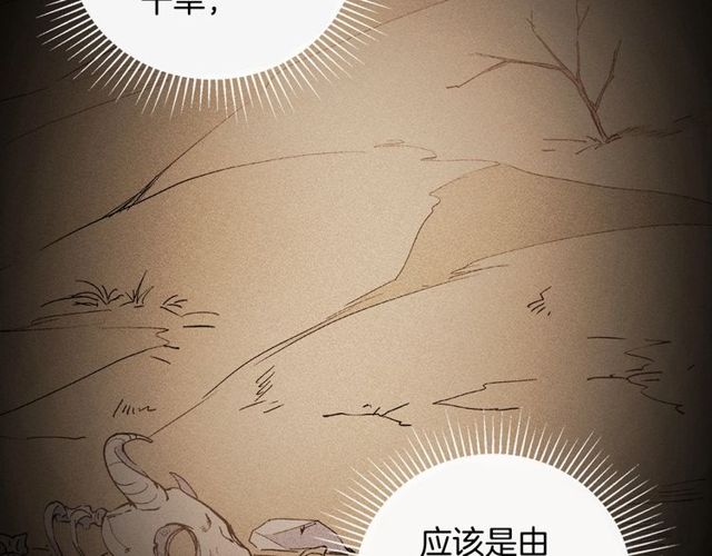 恶女的定义韩漫全集-第28话 恶女的办法无删减无遮挡章节图片 