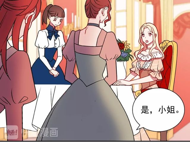 恶女的定义韩漫全集-第28话 恶女的办法无删减无遮挡章节图片 