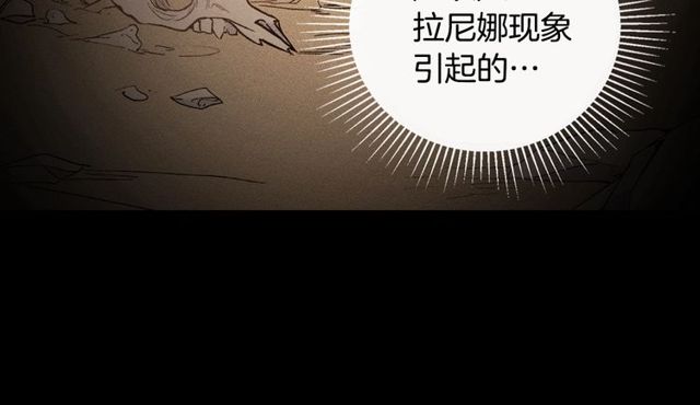 恶女的定义韩漫全集-第28话 恶女的办法无删减无遮挡章节图片 